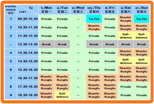 Shaolin Kungfu Class Schedule (Time Table)/ ҧ¹ ç¹-չԹѧ